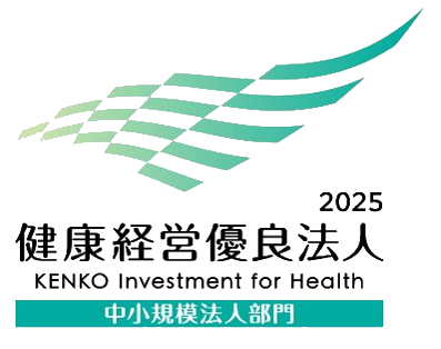 健康経営優良法人
